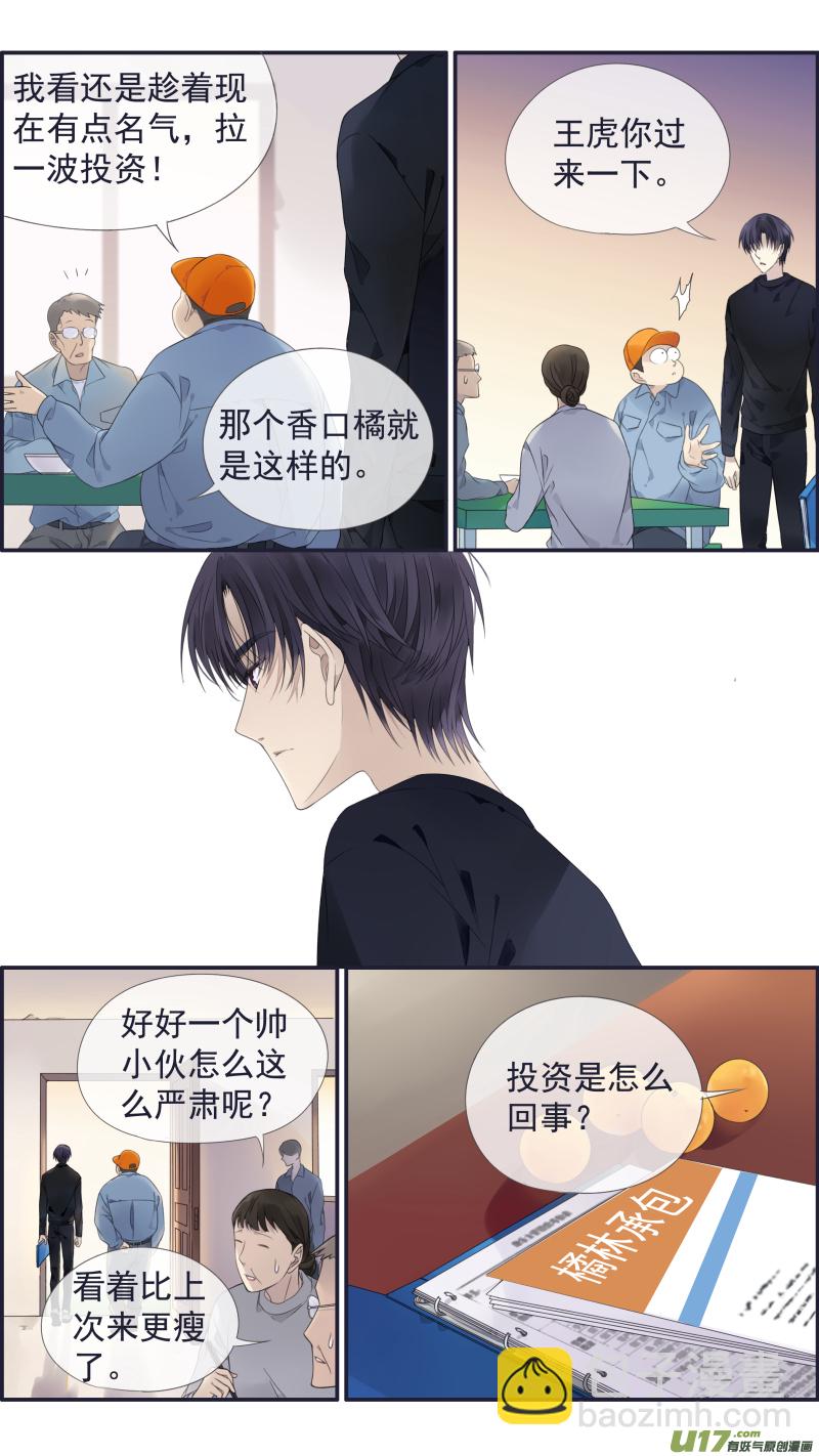 第137回 橘遇01-第449话