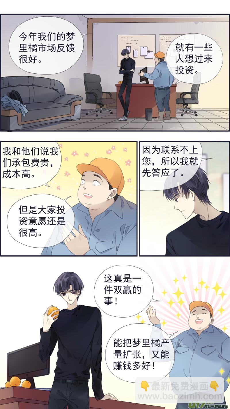 第137回 橘遇01-第449话