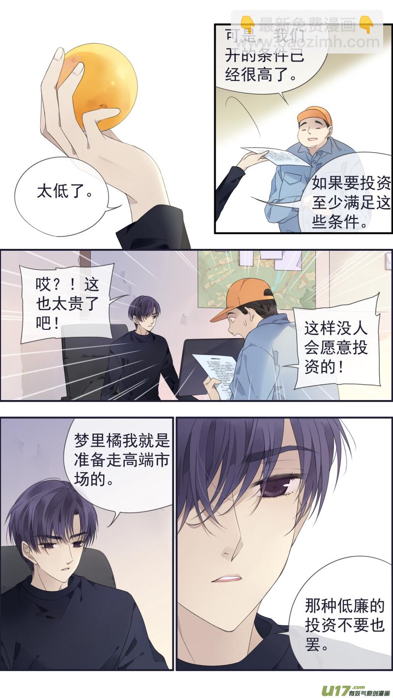 第137回 橘遇01-第449话