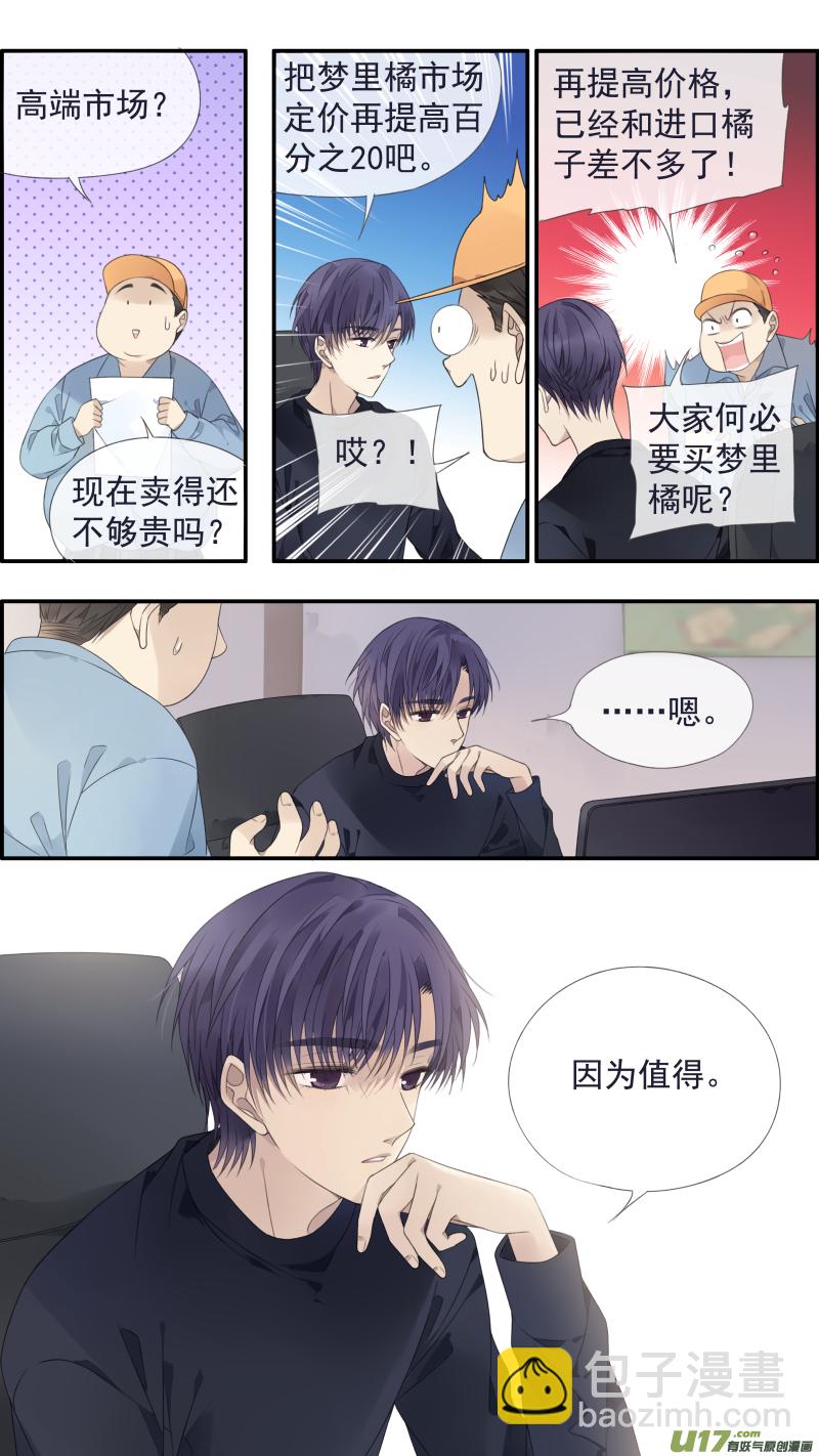 第137回 橘遇01-第449话