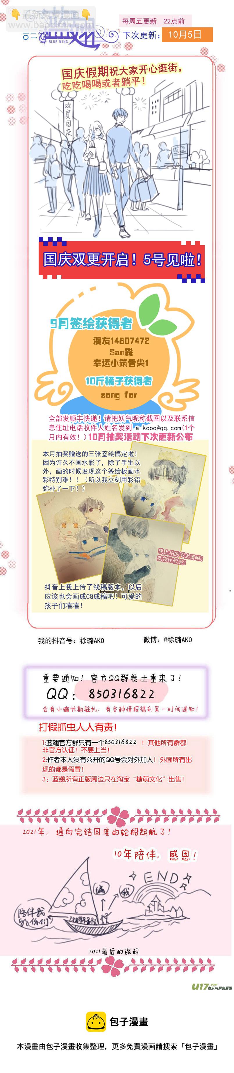 第137回 橘遇03-第451话