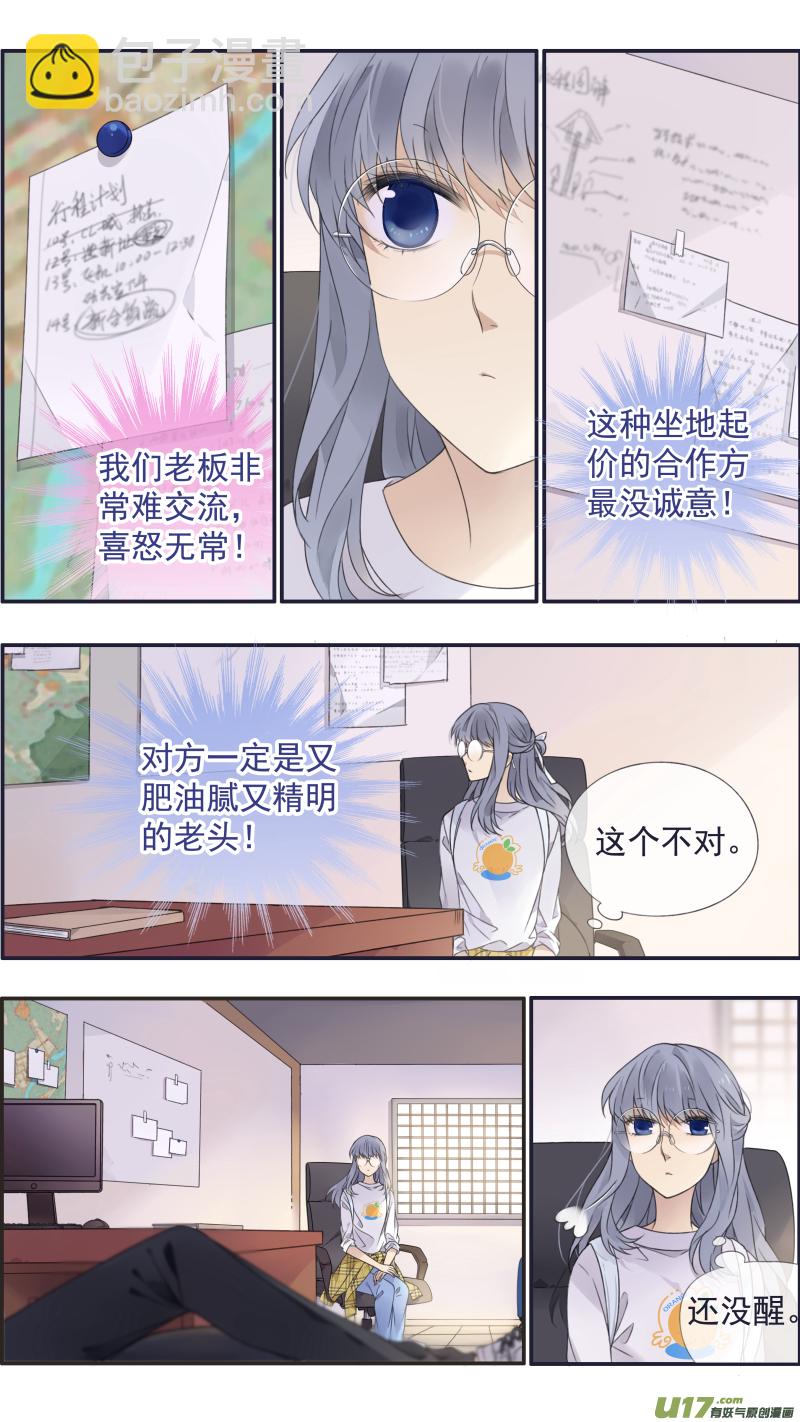 第137回 橘遇03-第451话