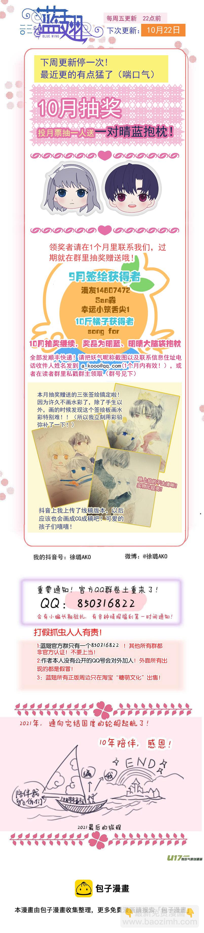 第138回 起来02-第453话