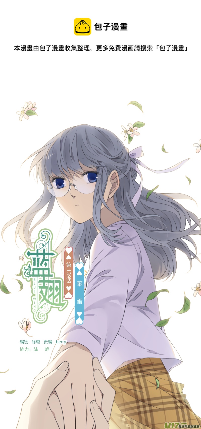 第139回 笨蛋01-第455话