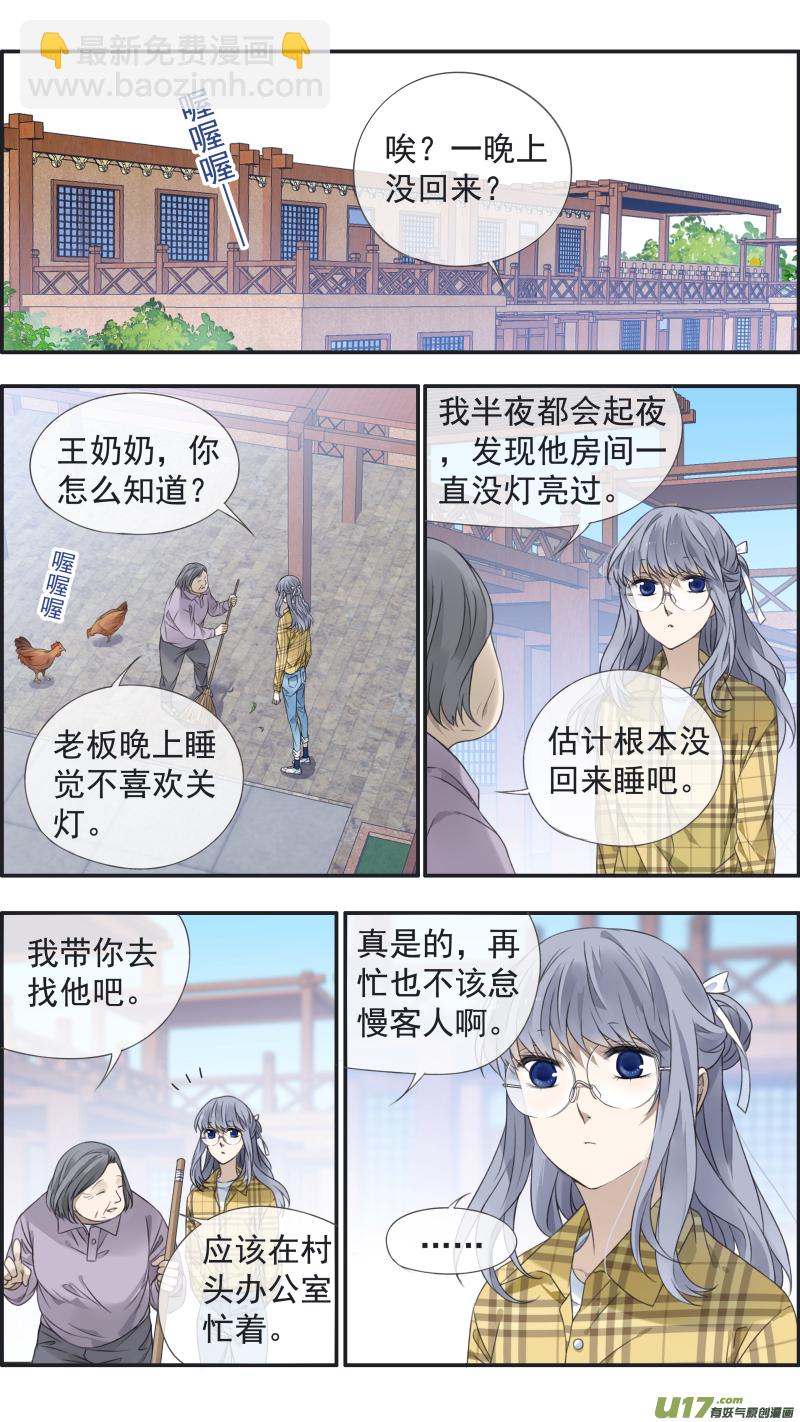 第139回 笨蛋01-第455话
