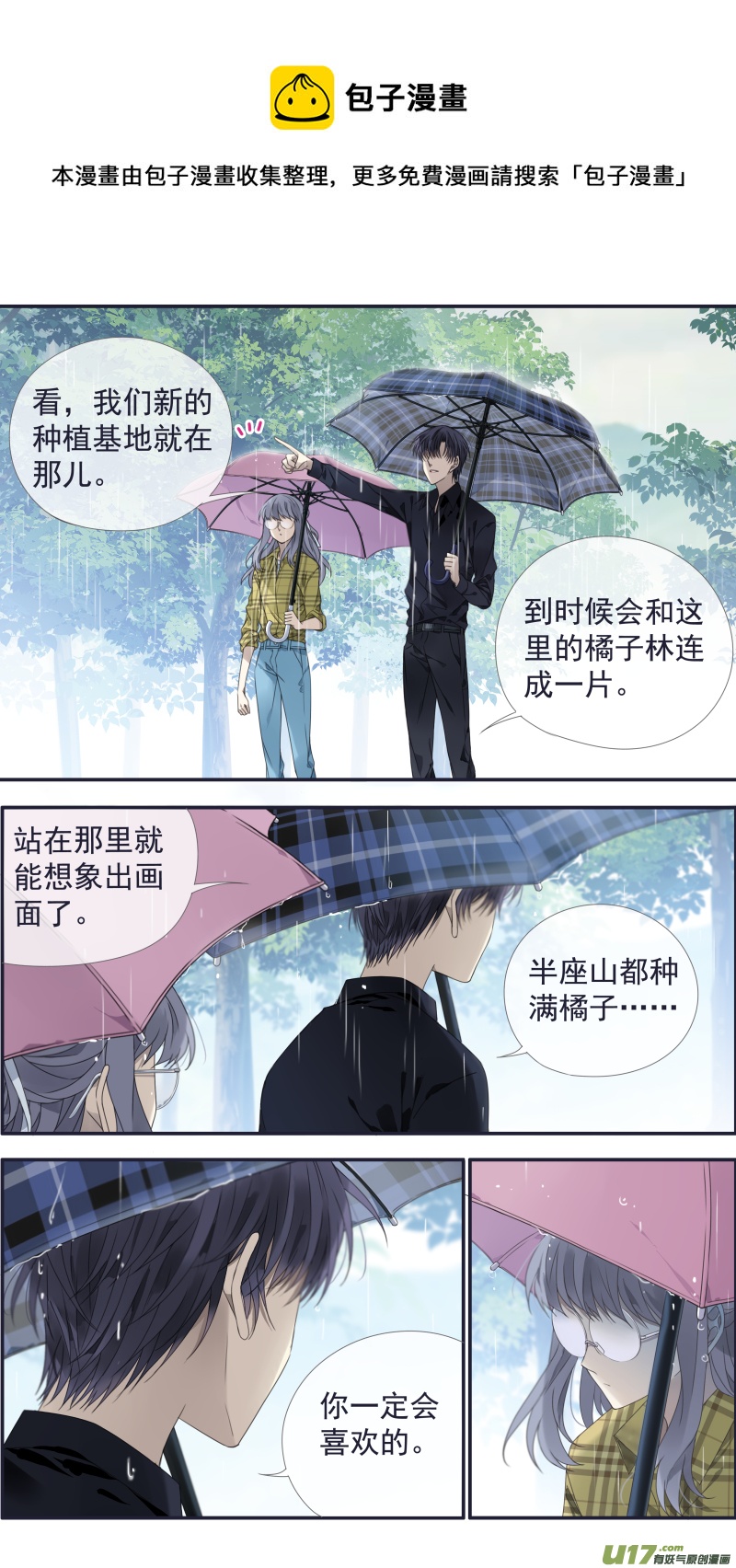 第139回 笨蛋03-第457话