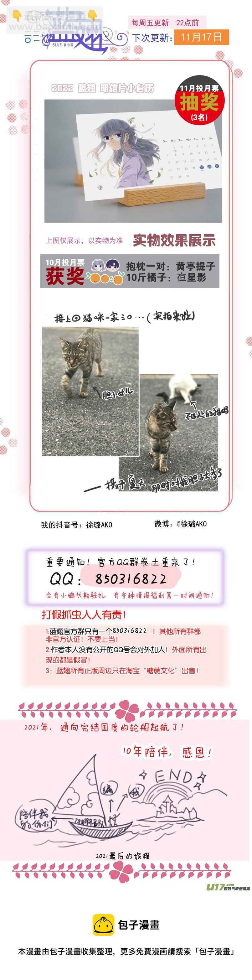 第139回 笨蛋03-第457话