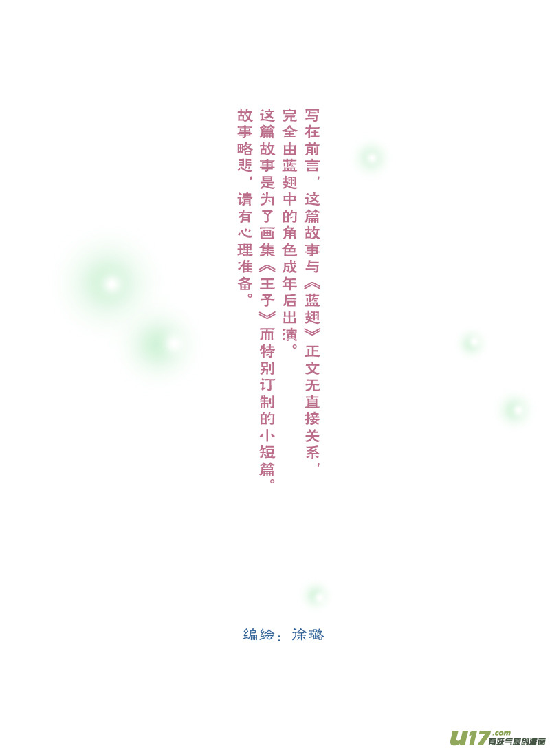 小剧场-幻森-第47话