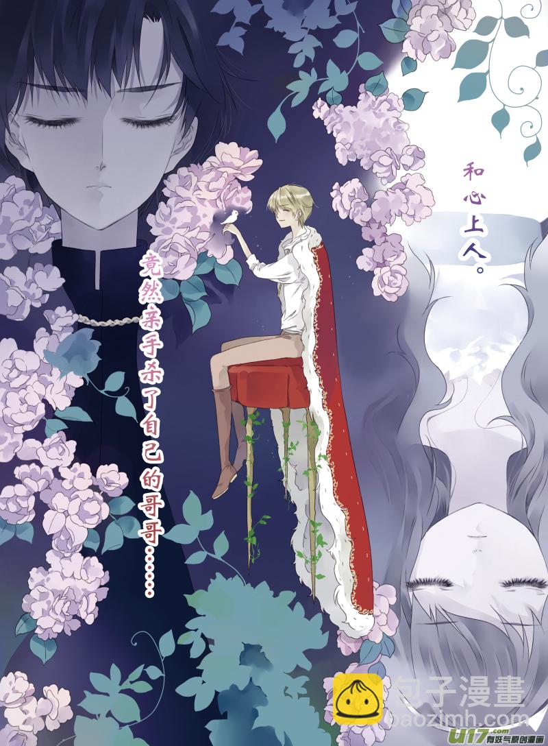 小剧场-幻森-第47话