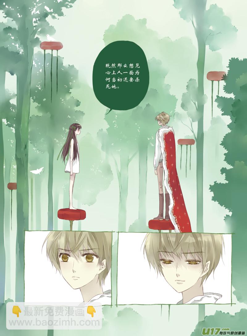 小剧场-幻森-第47话