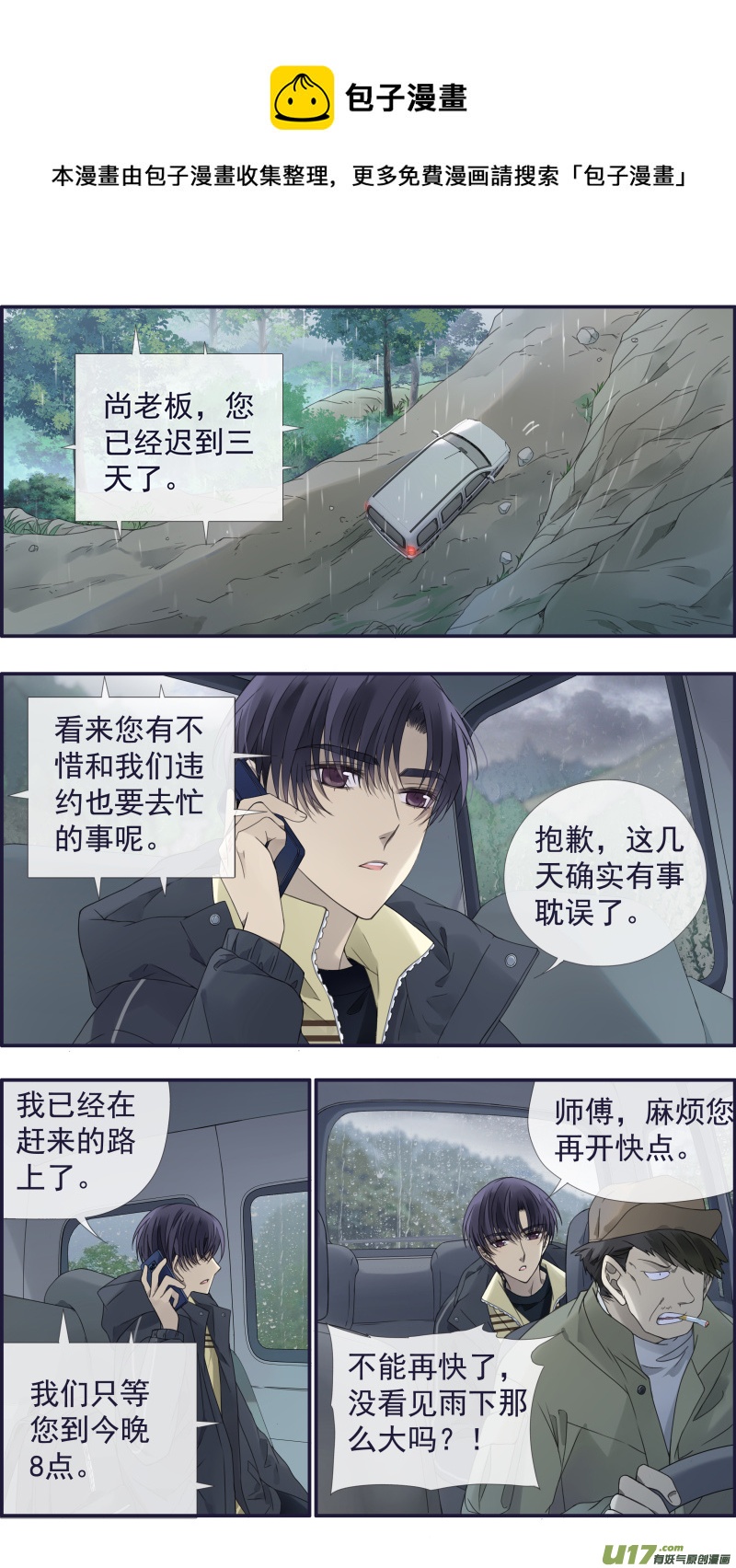 第140回 光影03-第461话