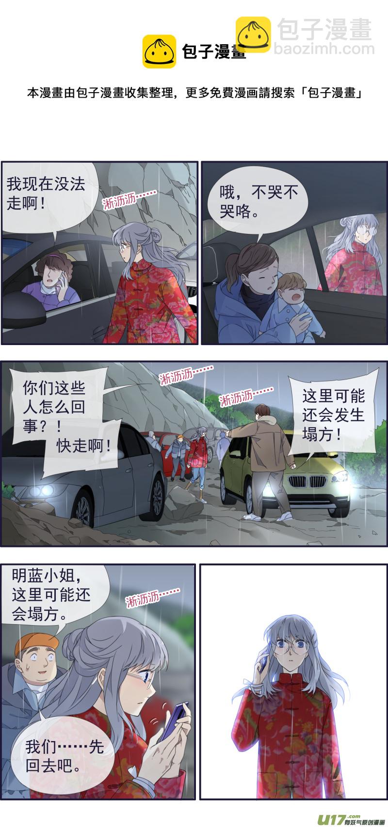 第140回 光影03-第461话
