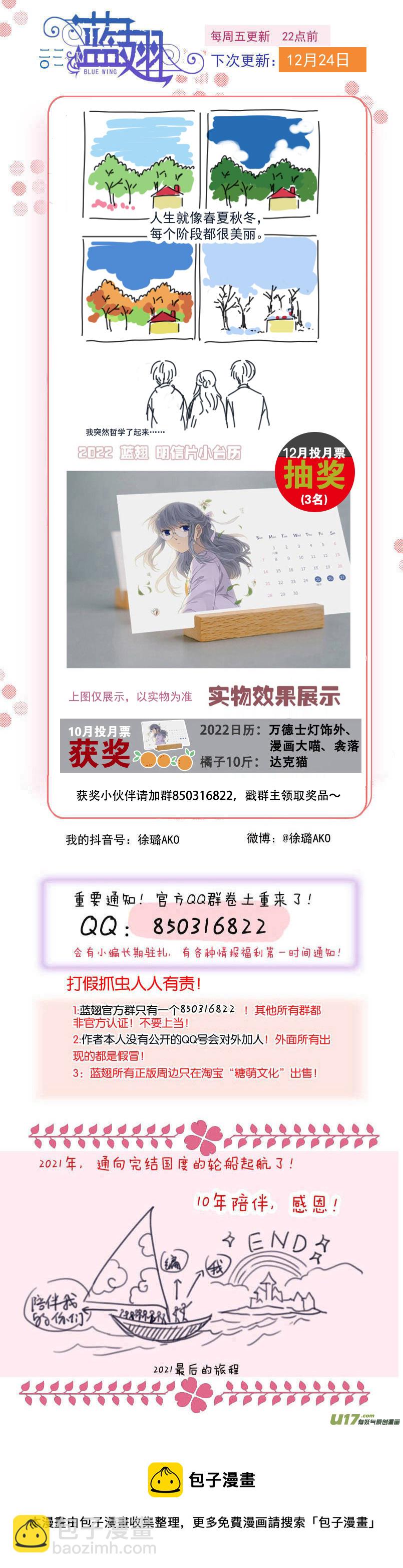 第140回 光影03-第461话