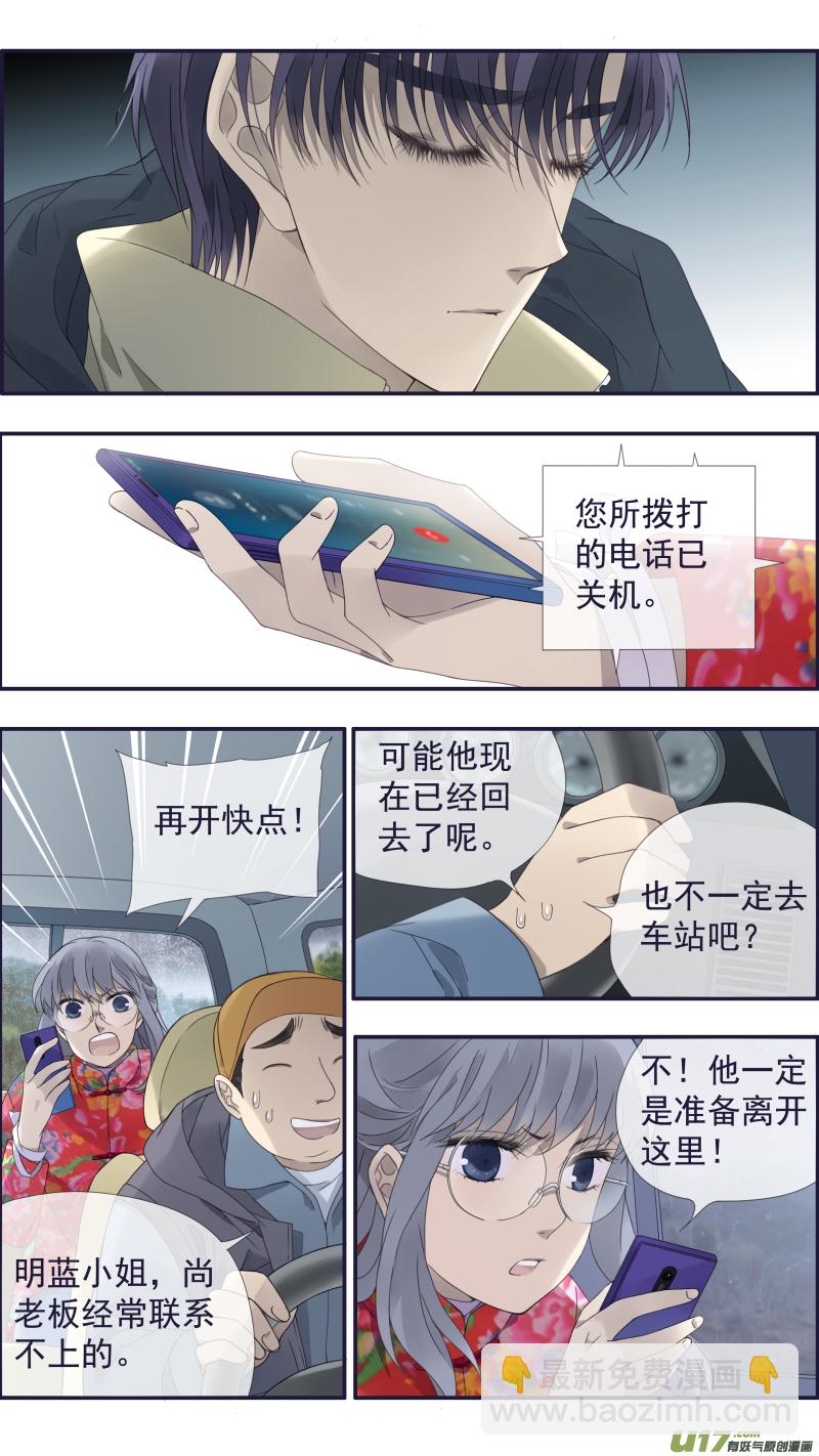 第140回 光影03-第461话