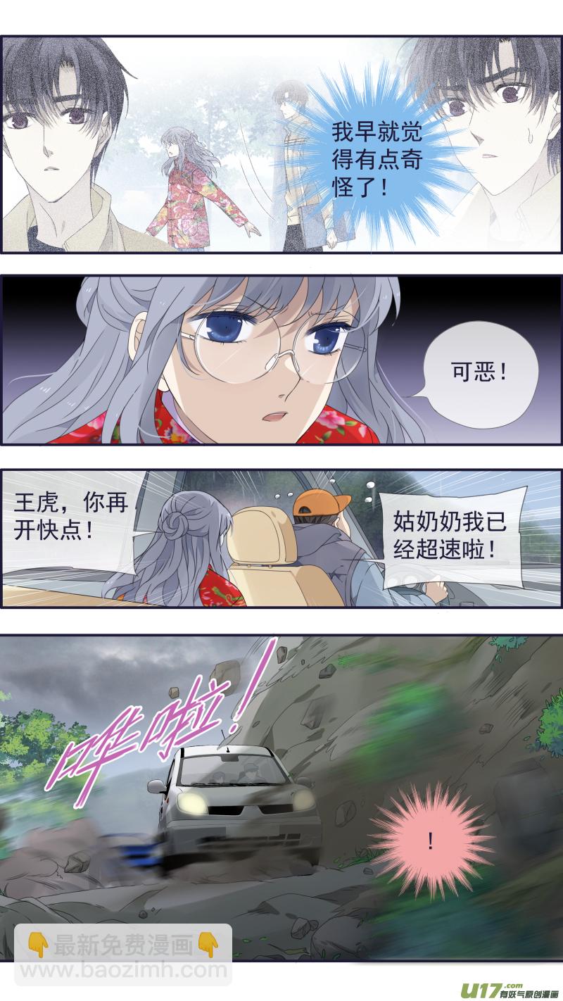 第140回 光影03-第461话