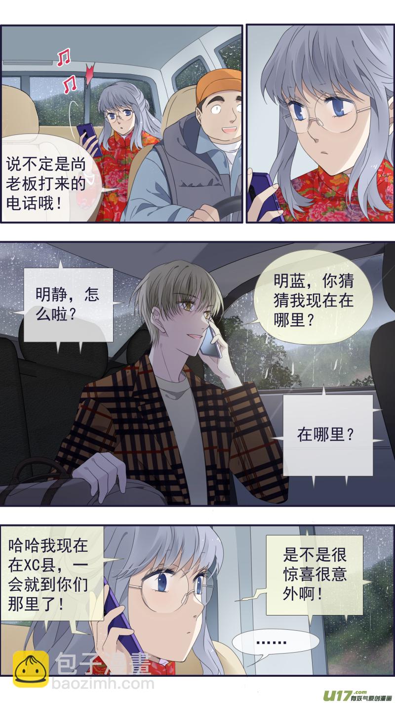 第140回 光影03-第461话