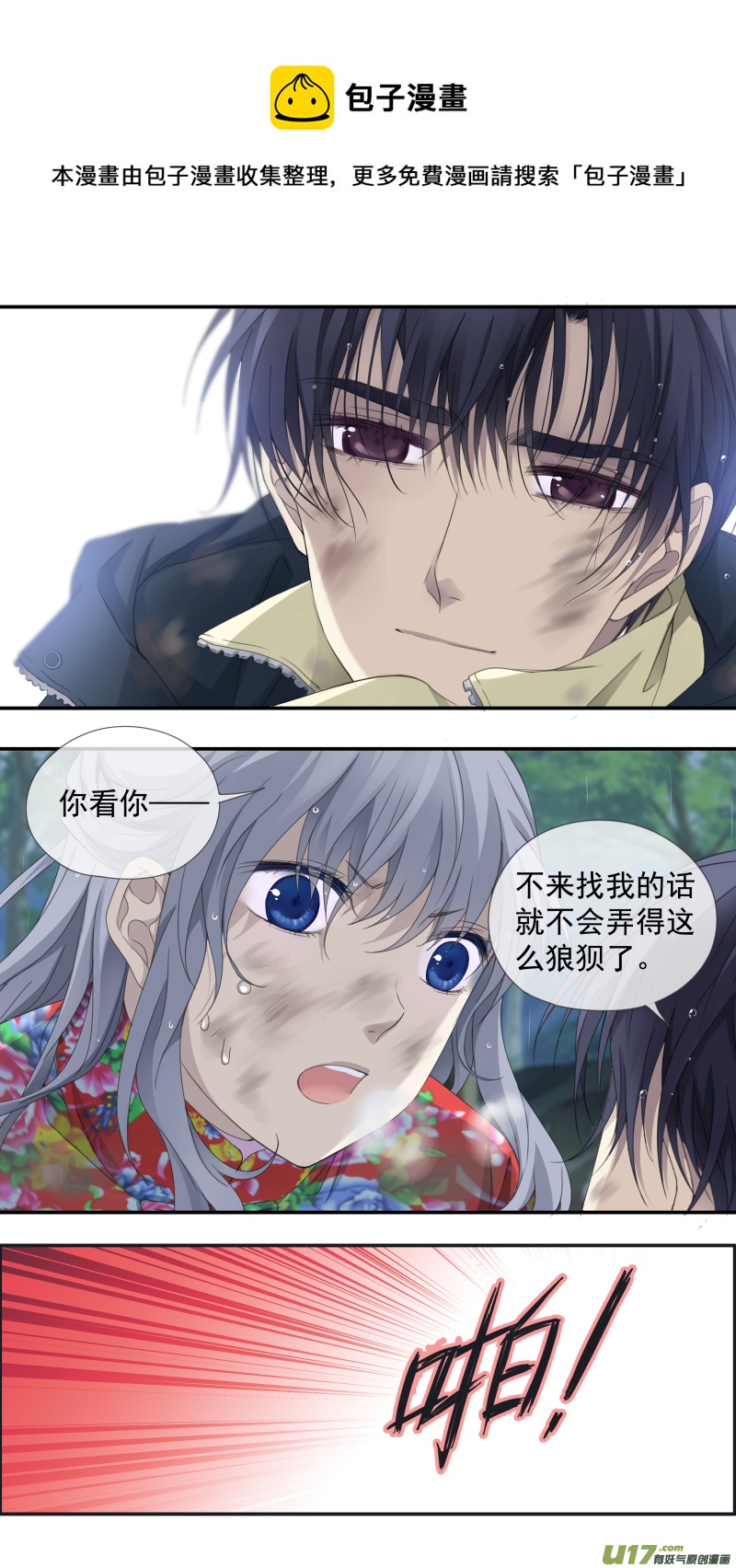 第141回 追影02-第463话