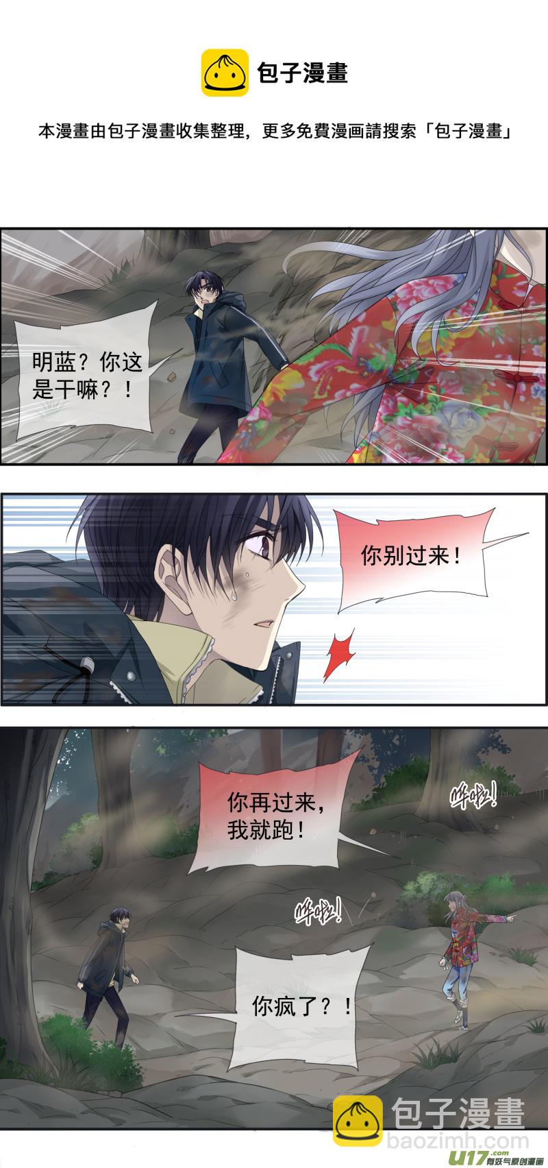 第141回 追影02-第463话