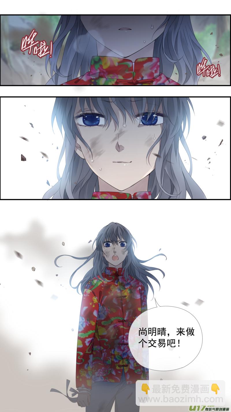 第141回 追影02-第463话