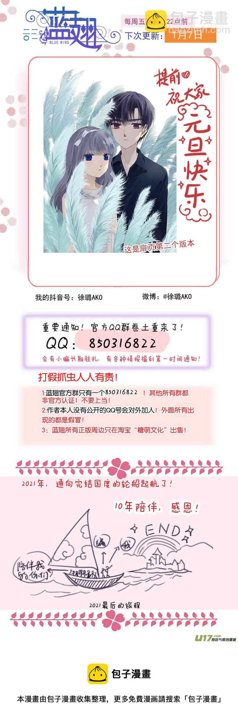 第141回 追影02-第463话