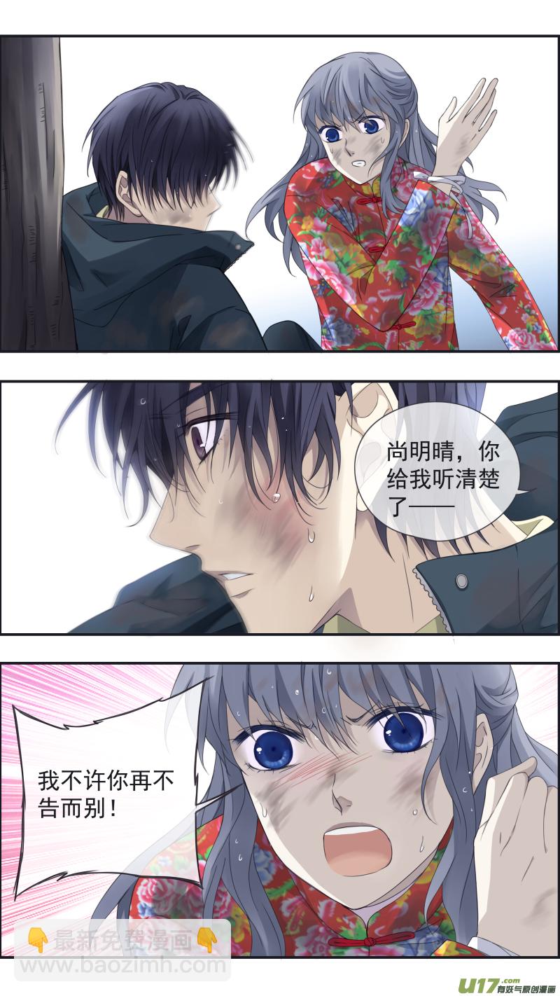 第141回 追影02-第463话