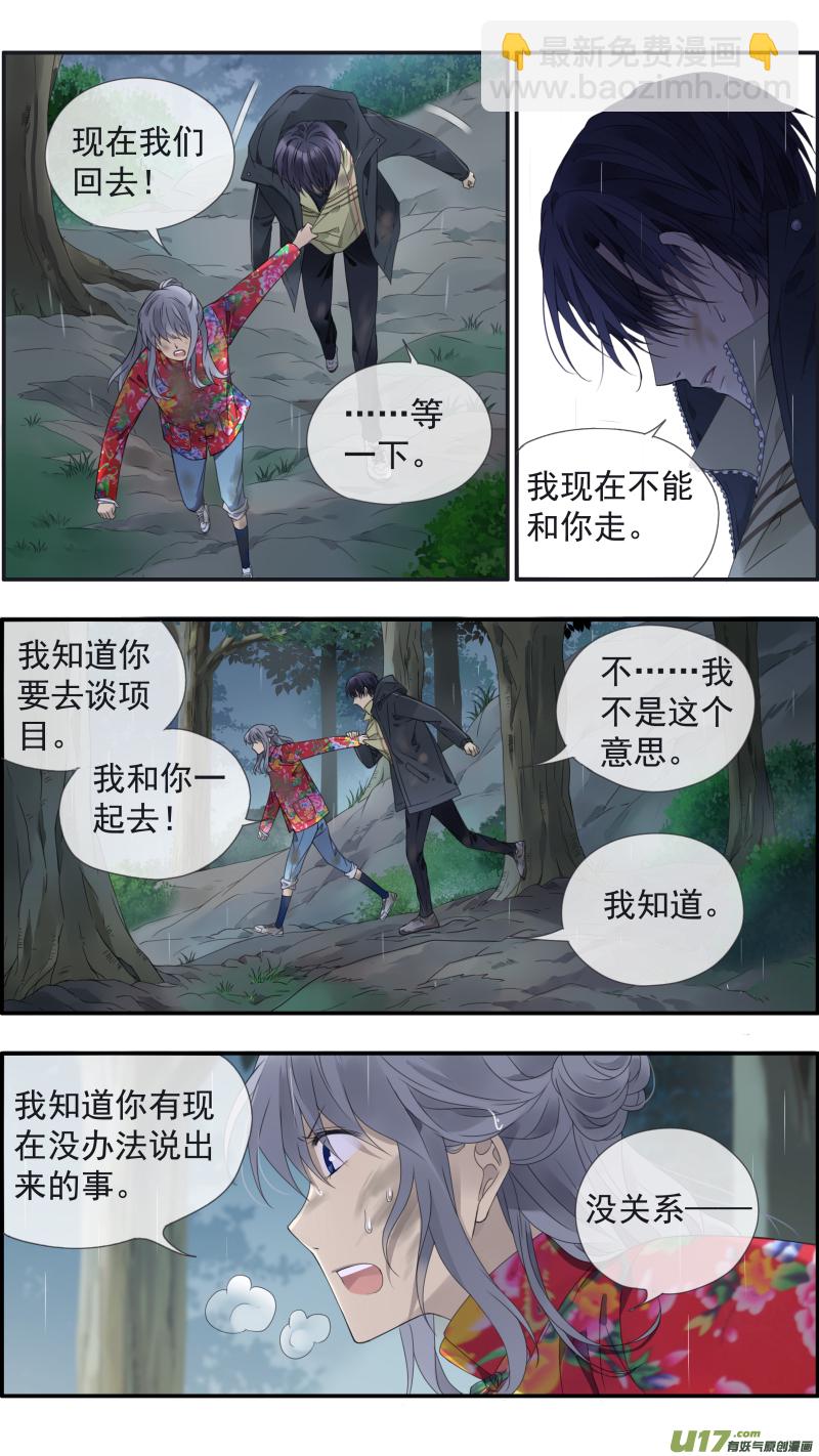 第141回 追影02-第463话