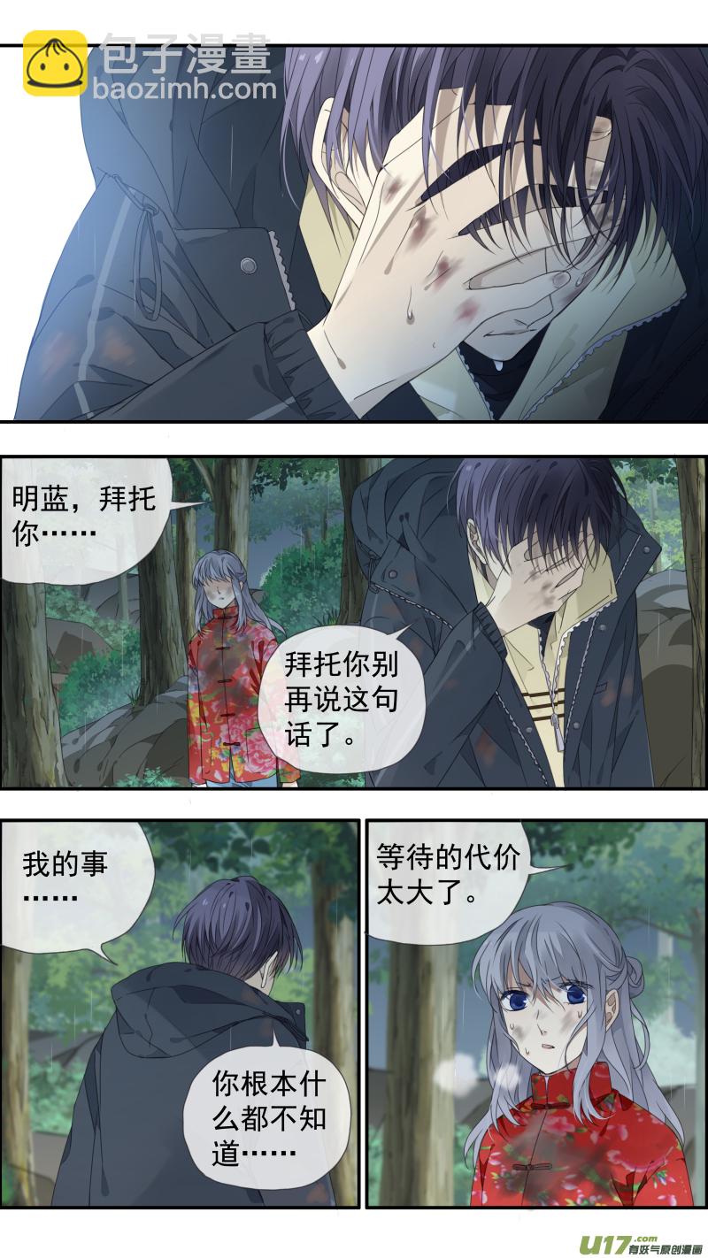 第141回 追影02-第463话