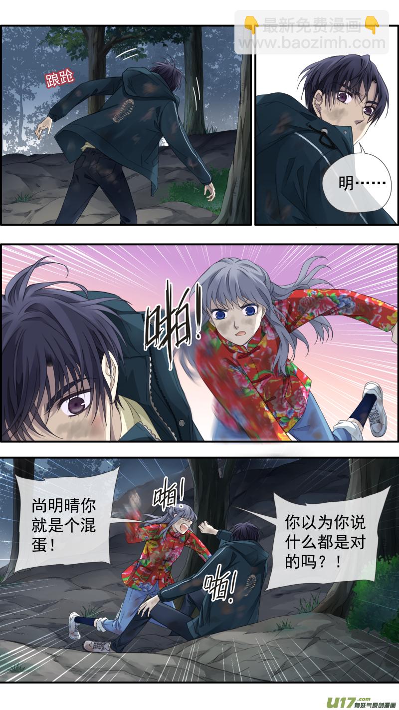 第141回 追影02-第463话