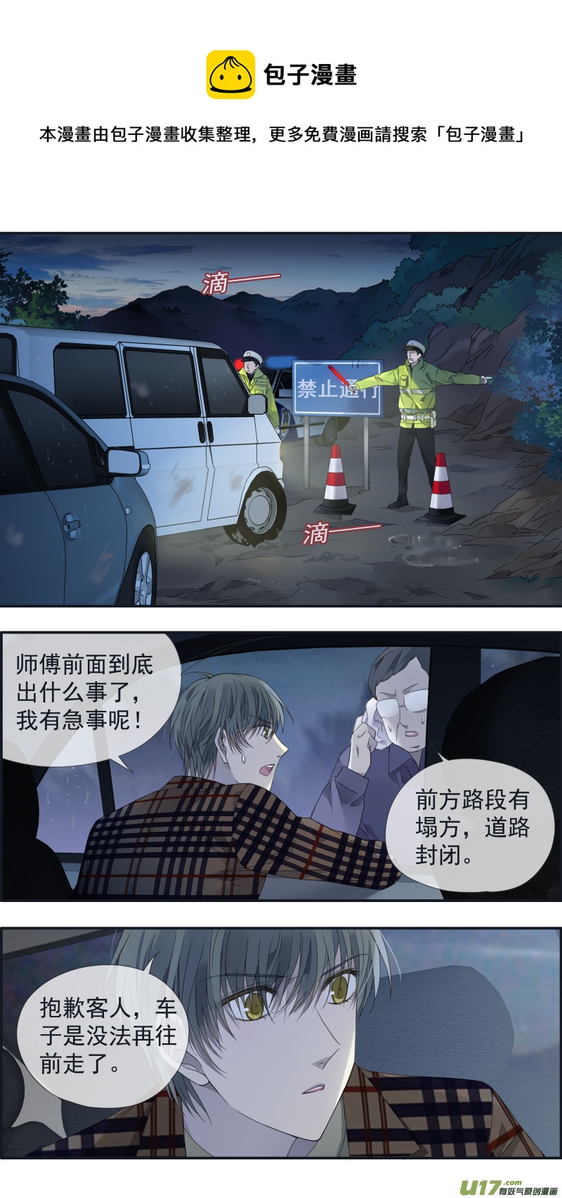 第142回 疯子02-第465话