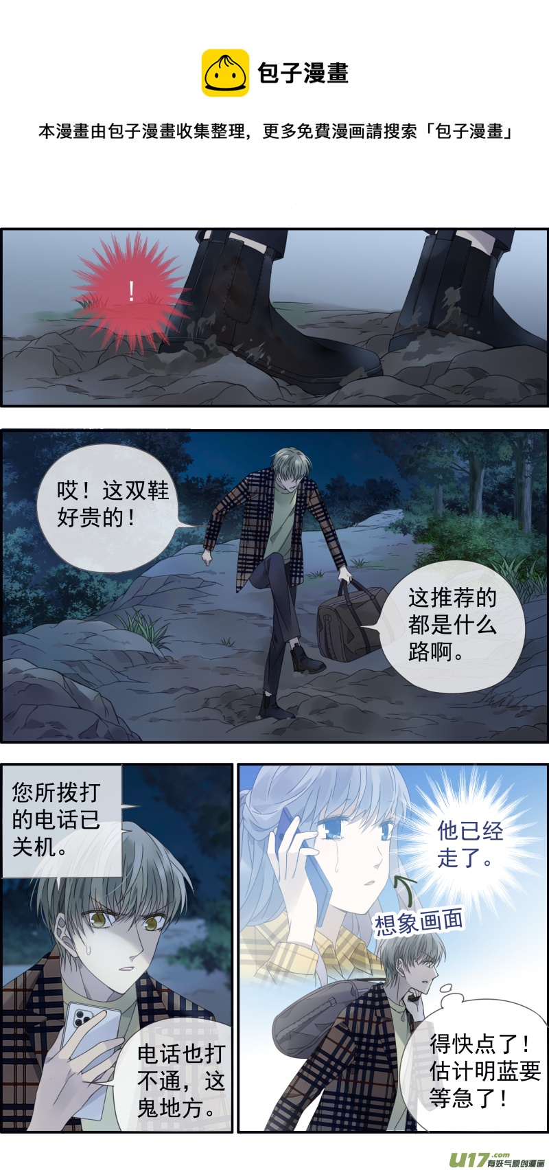 第143回 未来02-第467话