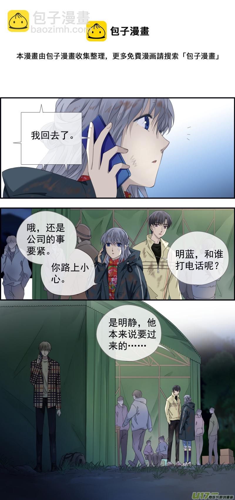 第143回 未来02-第467话