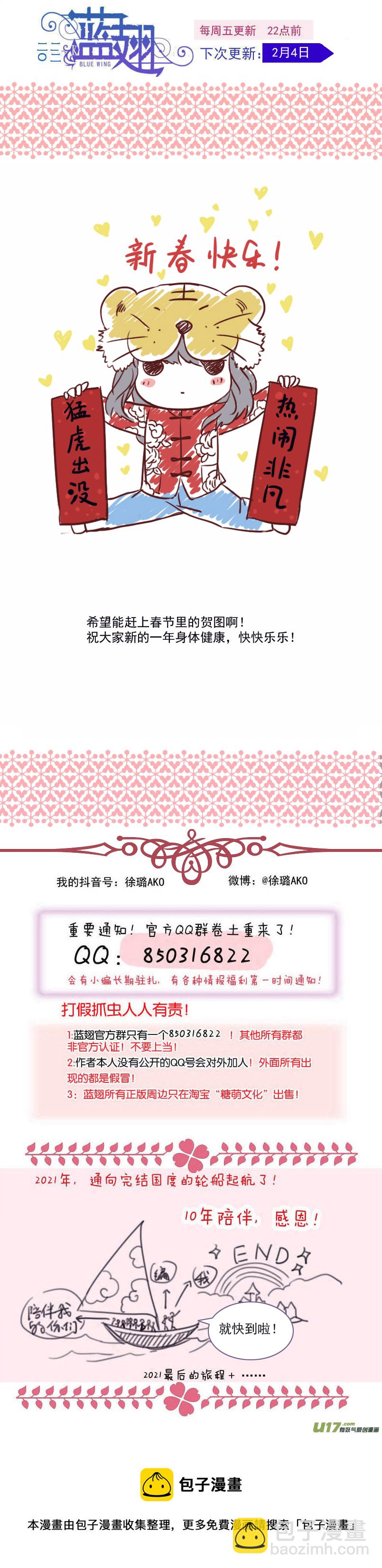 第143回 未来02-第467话