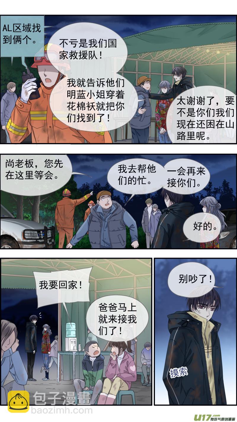 第143回 未来02-第467话