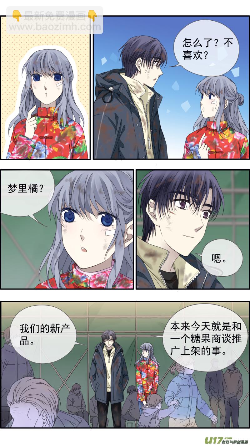 第143回 未来02-第467话