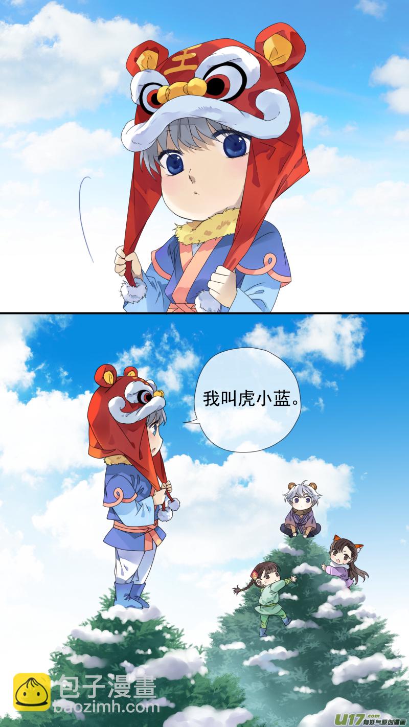 虎年特别篇 虎灵山（上）-第469话