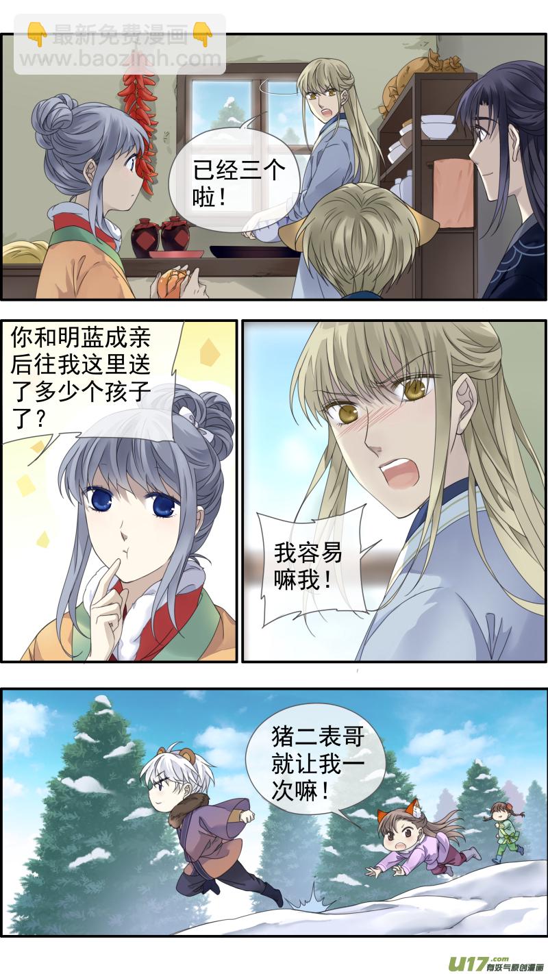 虎年特别篇 虎灵山（上）-第469话