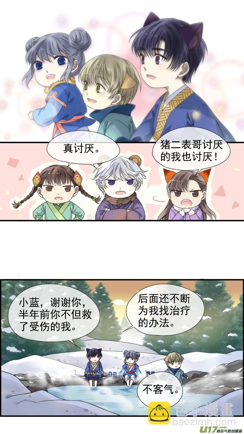 虎年特别篇 虎灵山（下）-第471话
