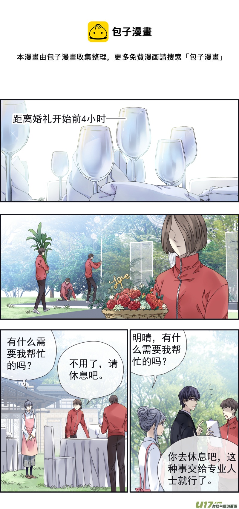 第144回 人间02-第473话