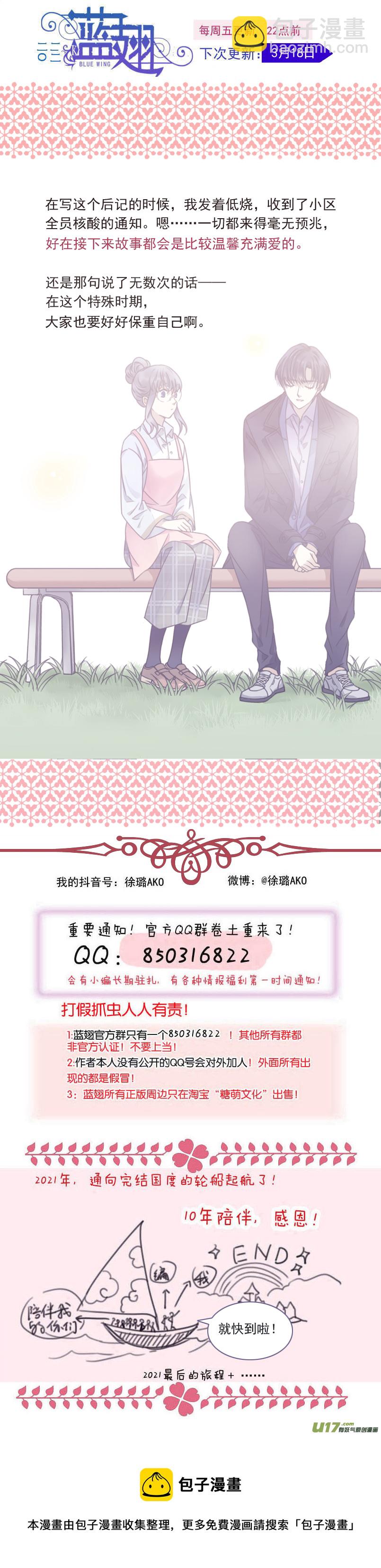 第144回 人间02-第473话