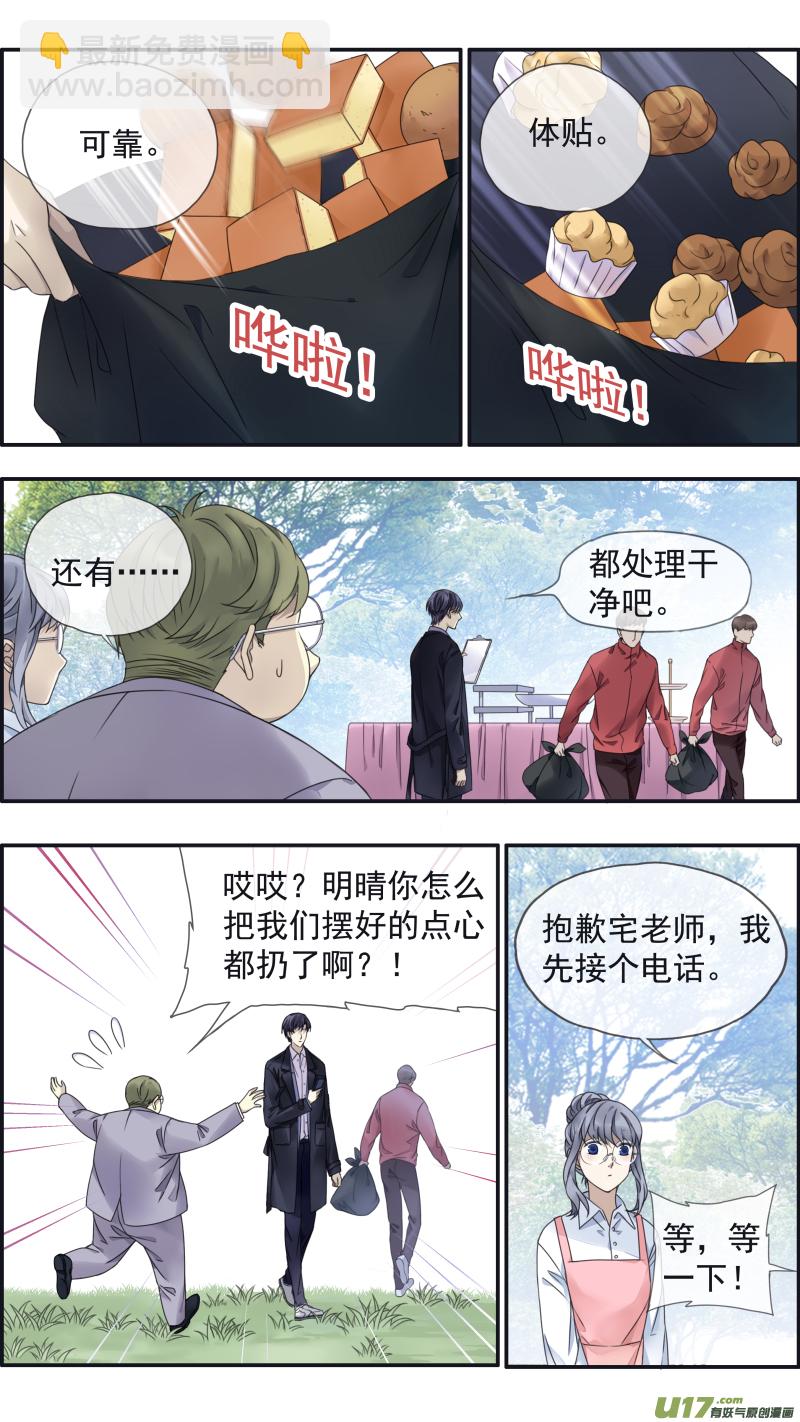 第144回 人间02-第473话