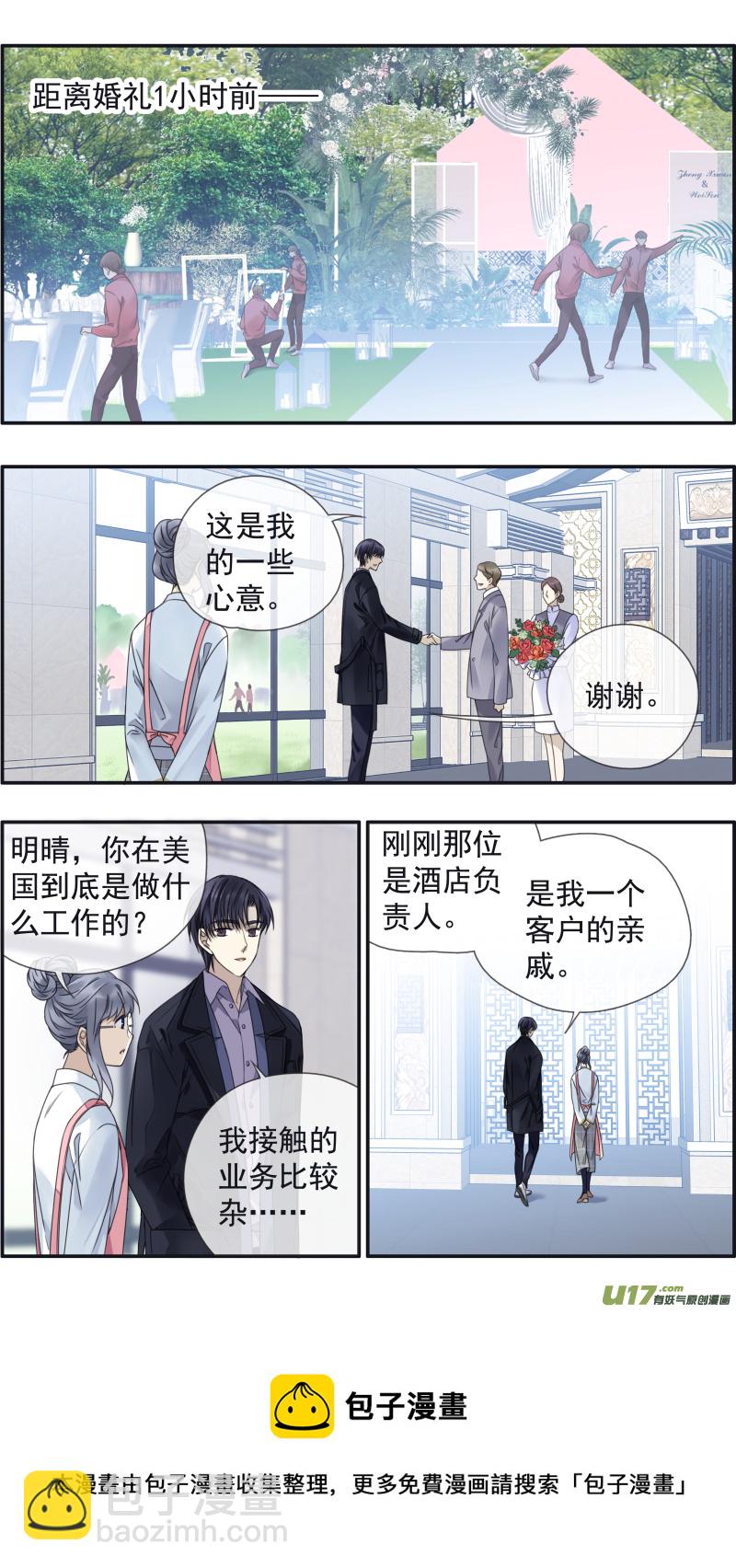 第144回 人间02-第473话