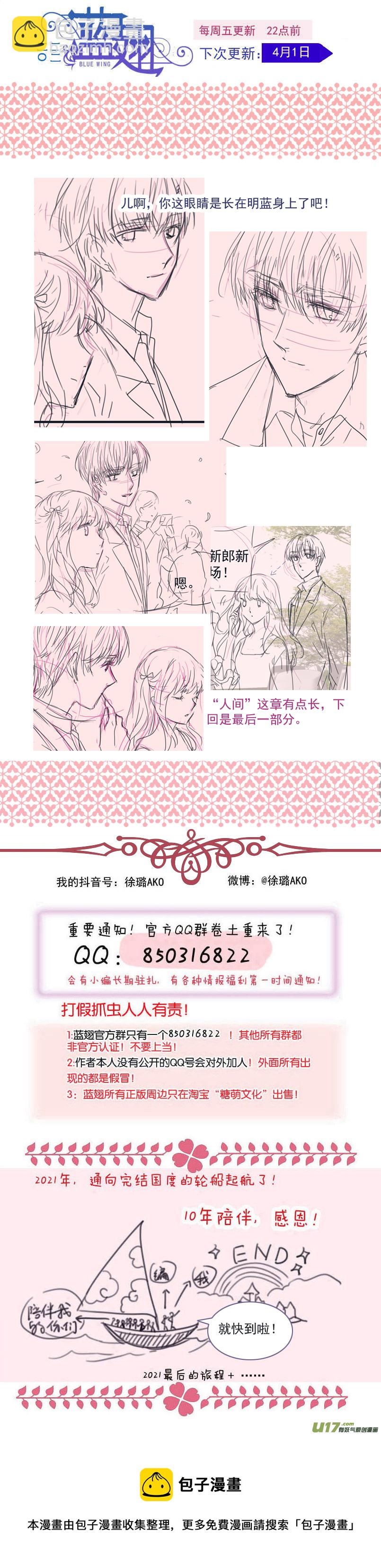 第144回 人间04-第475话