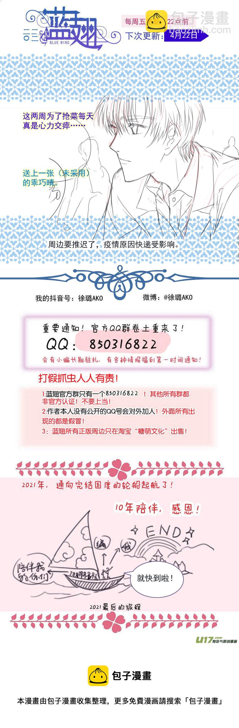 第145回 归来01-第477话