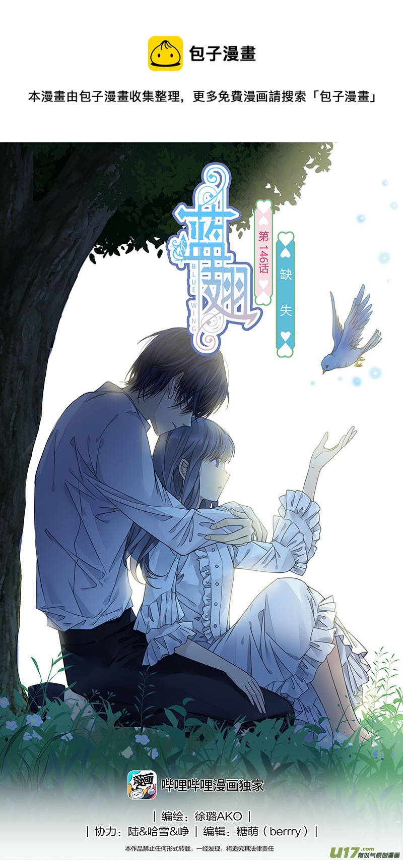 第146回 缺失01-第479话
