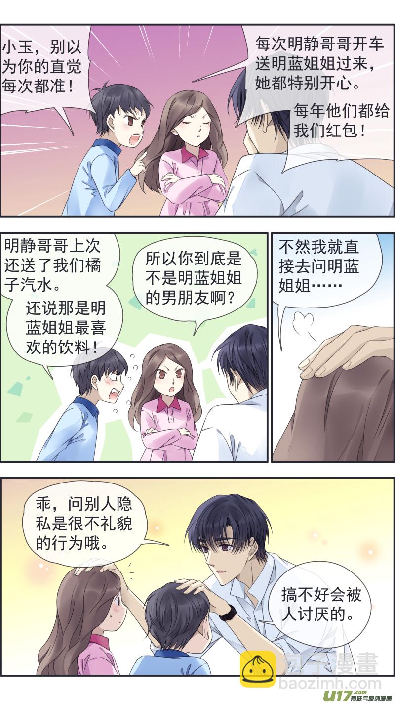 第146回 缺失01-第479话