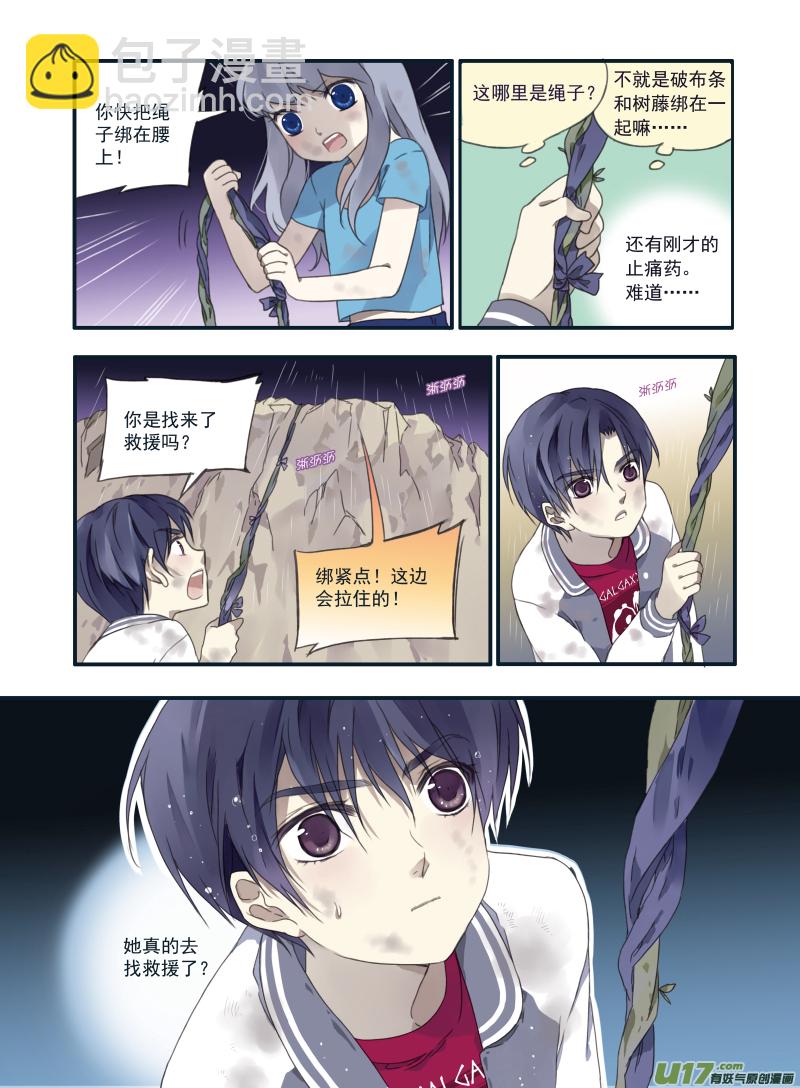 第21话 救援02-第49话