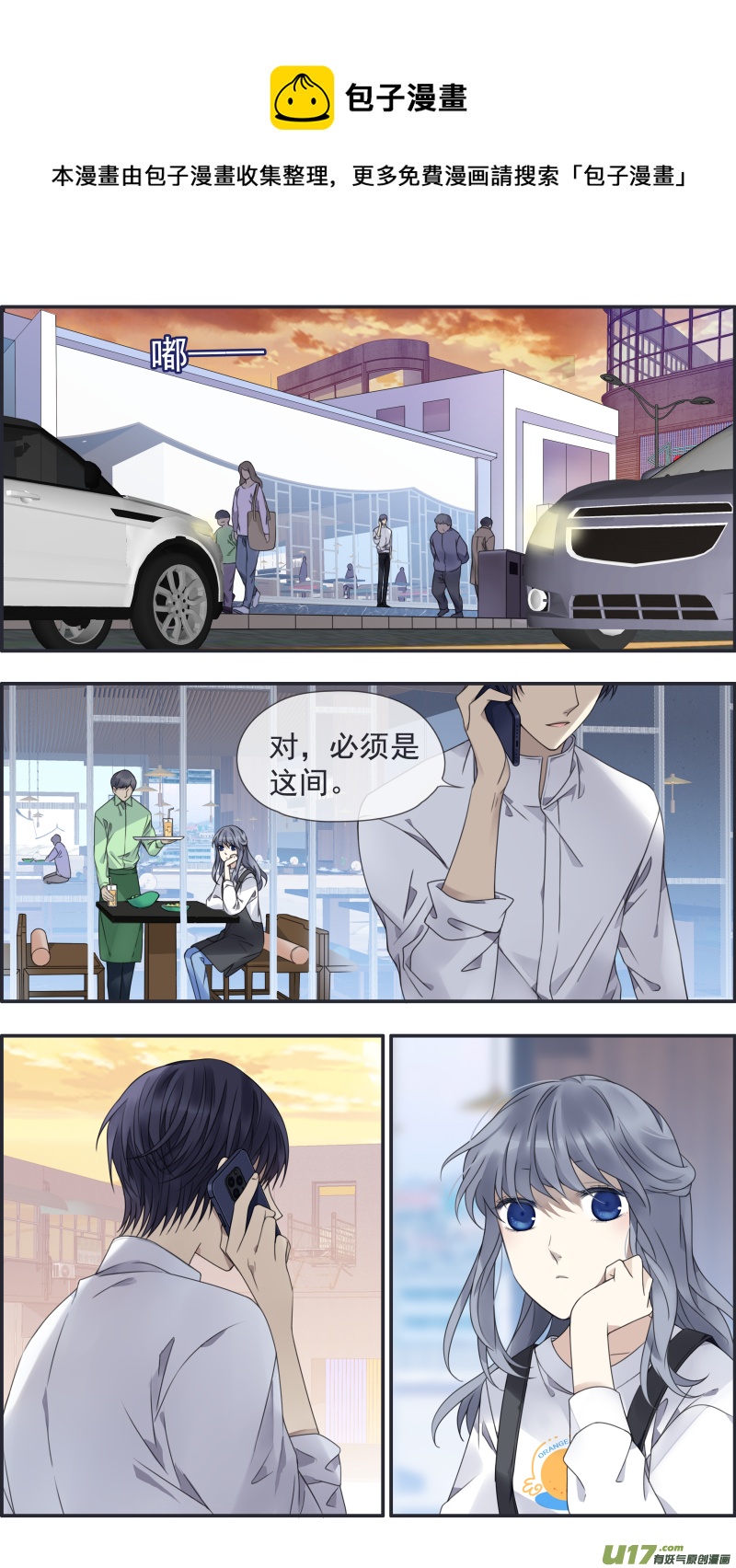 第146回 缺失03-第481话
