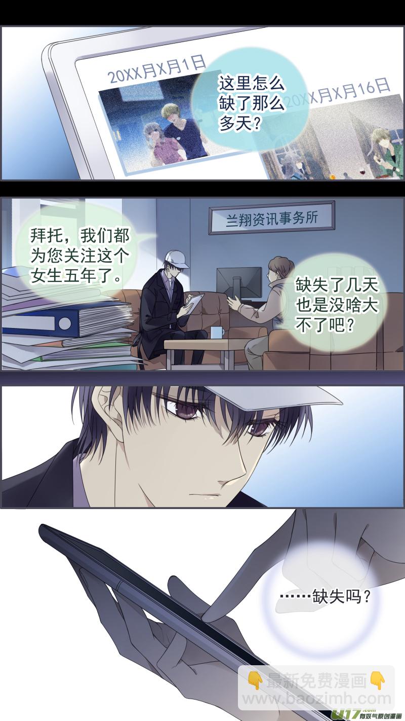 第146回 缺失03-第481话