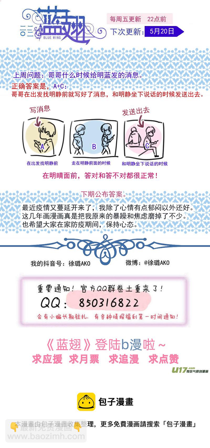 第146回 缺失03-第481话