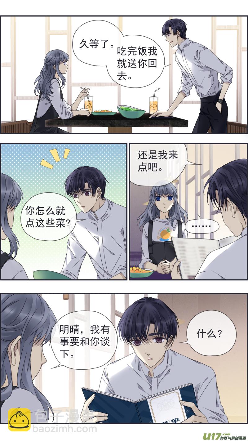 第146回 缺失03-第481话